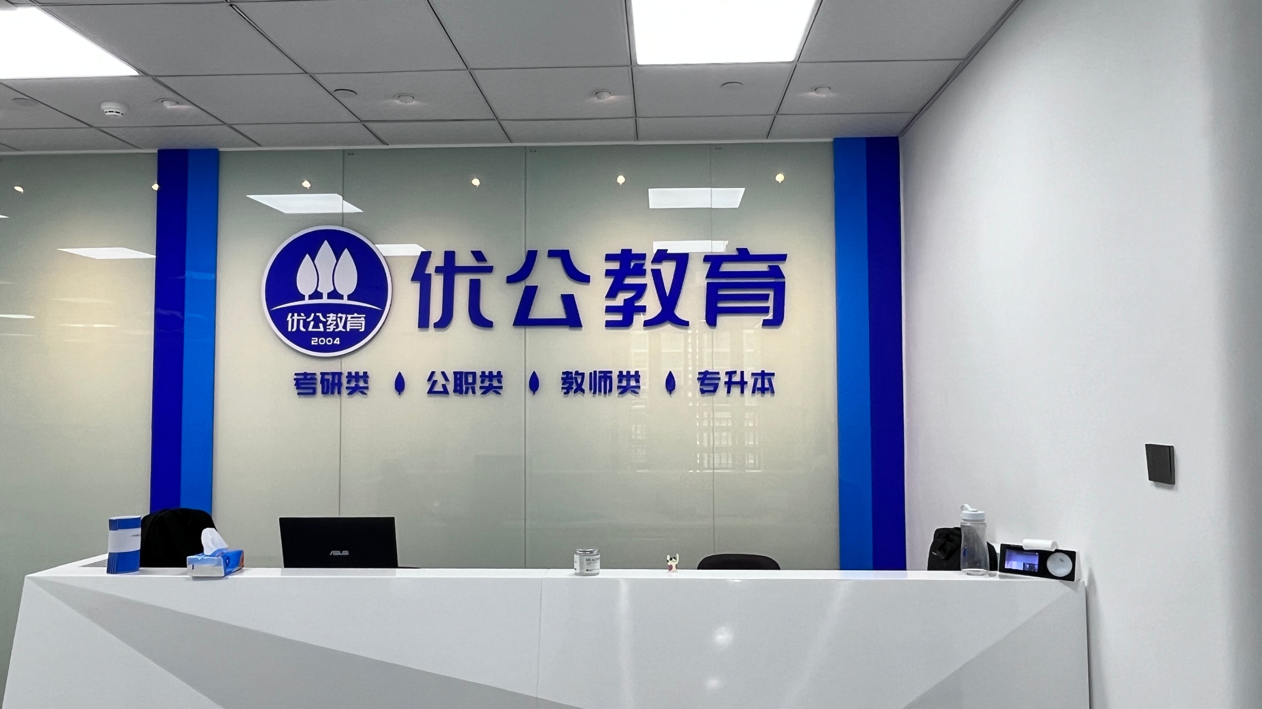 考公培训